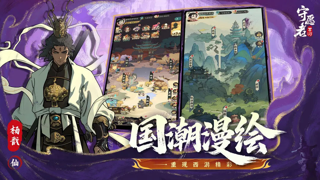 守愿者taptap版