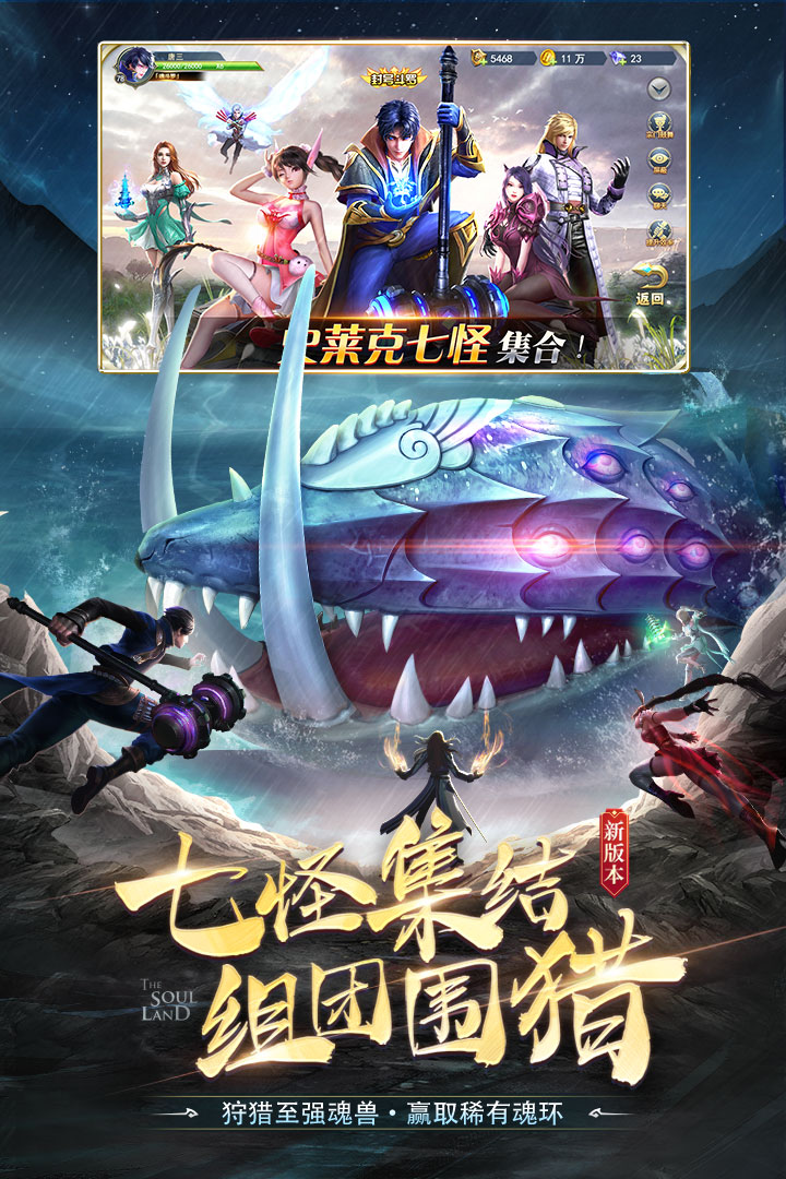 斗罗大陆h5折扣服0.1折4