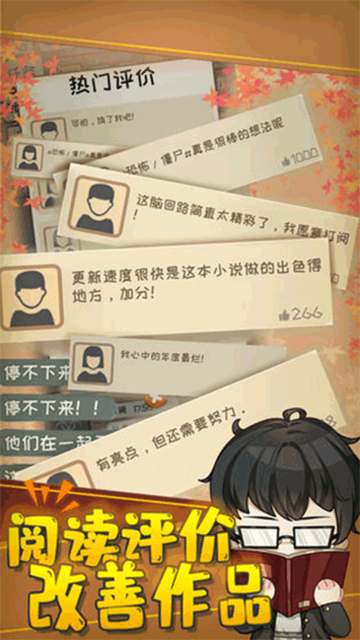 网络小说家模拟20250