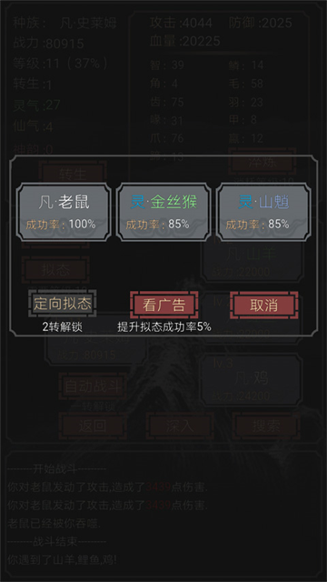 开局一只史莱姆1.2217816
