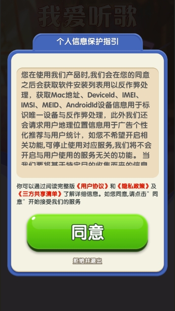 我爱听歌红包版17819