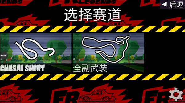 fr legends最新版0