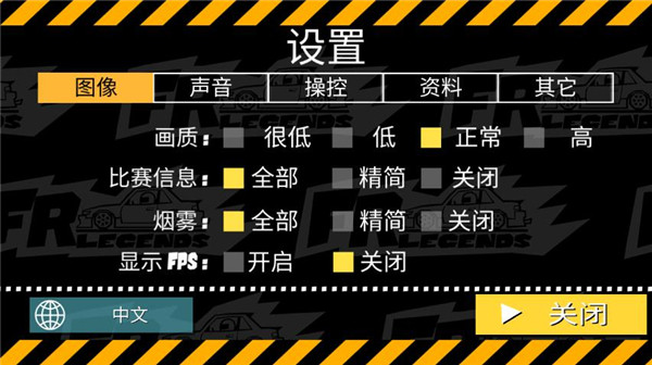 fr legends最新版3