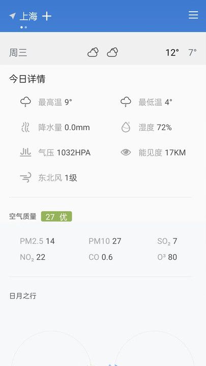 天气准时雨报0