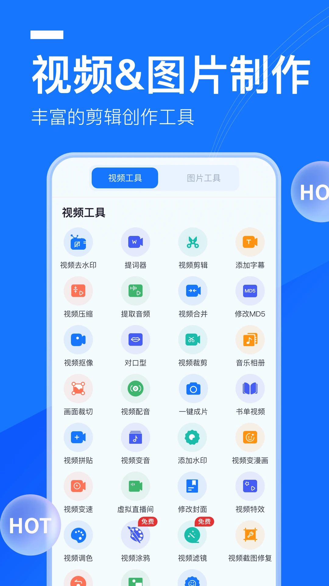 提词全能王官方最新版3
