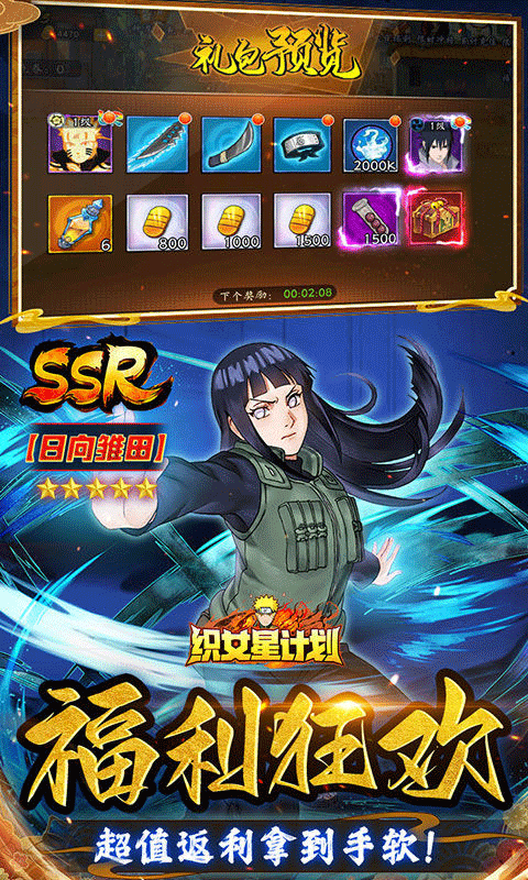织女星计划0.1折扣版1