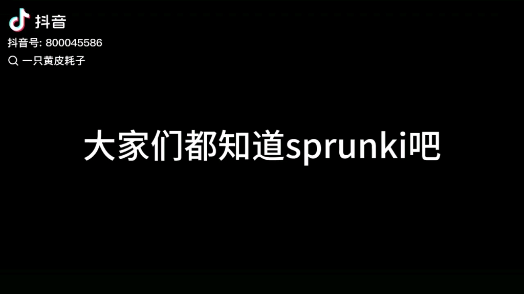 節(jié)奏盒子Sprunki重拍