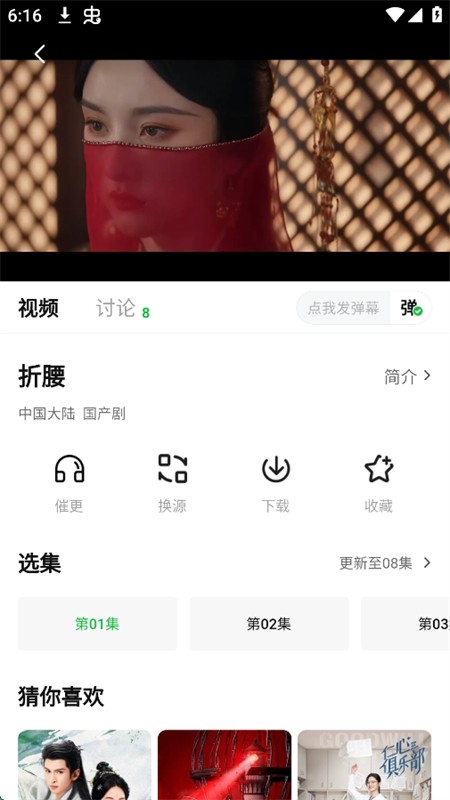 麦田影院TV版0