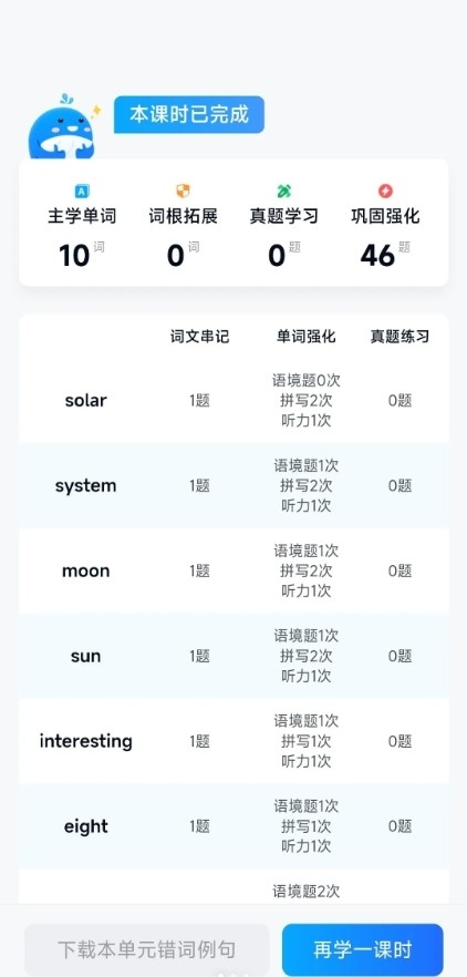 鲸鱼爱语境2