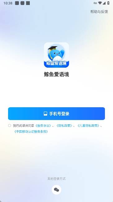 鲸鱼爱语境
