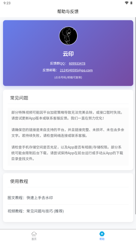 云印9408