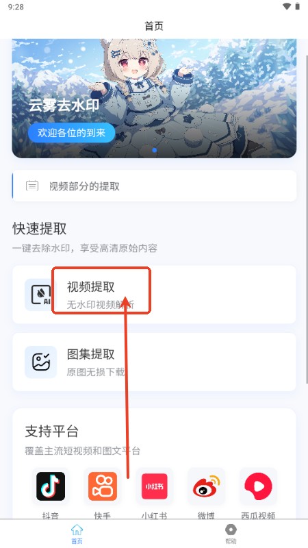 云印视频解析