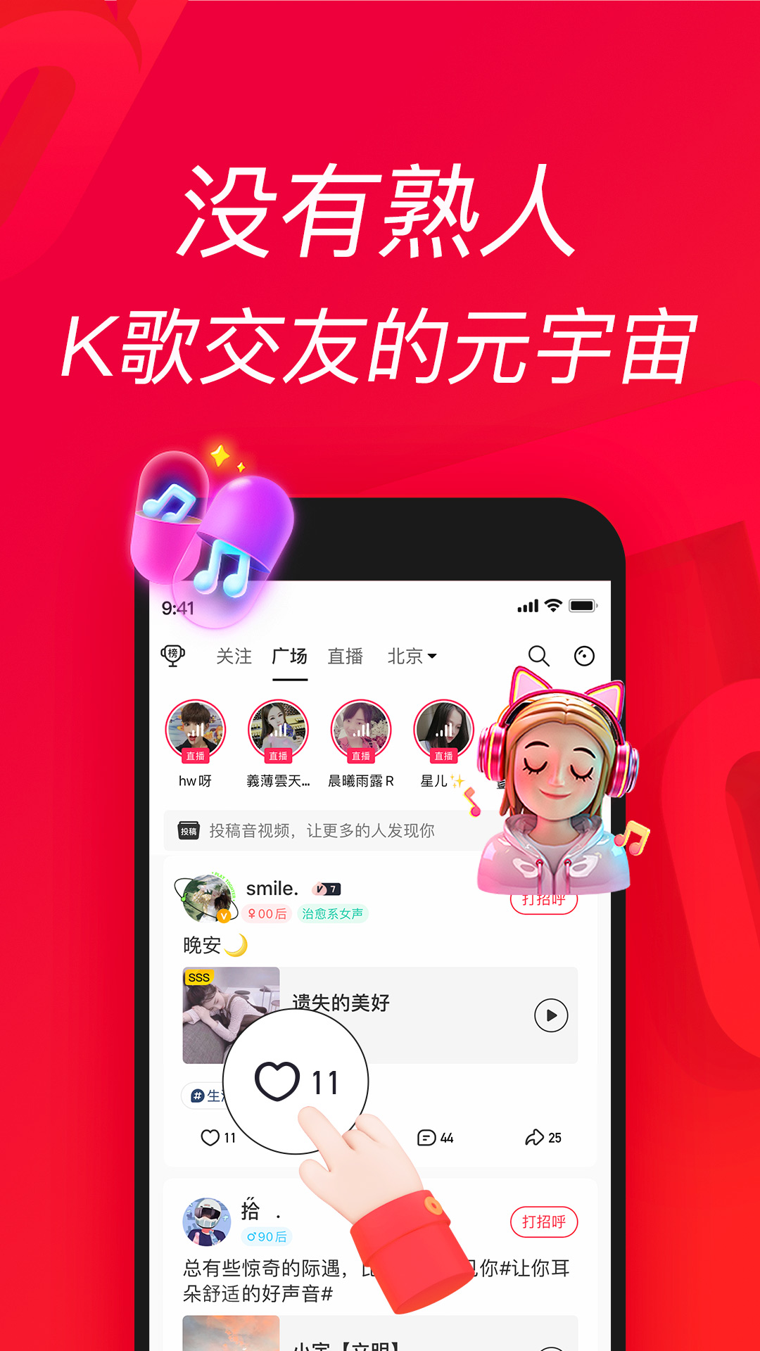 唱吧安卓版0