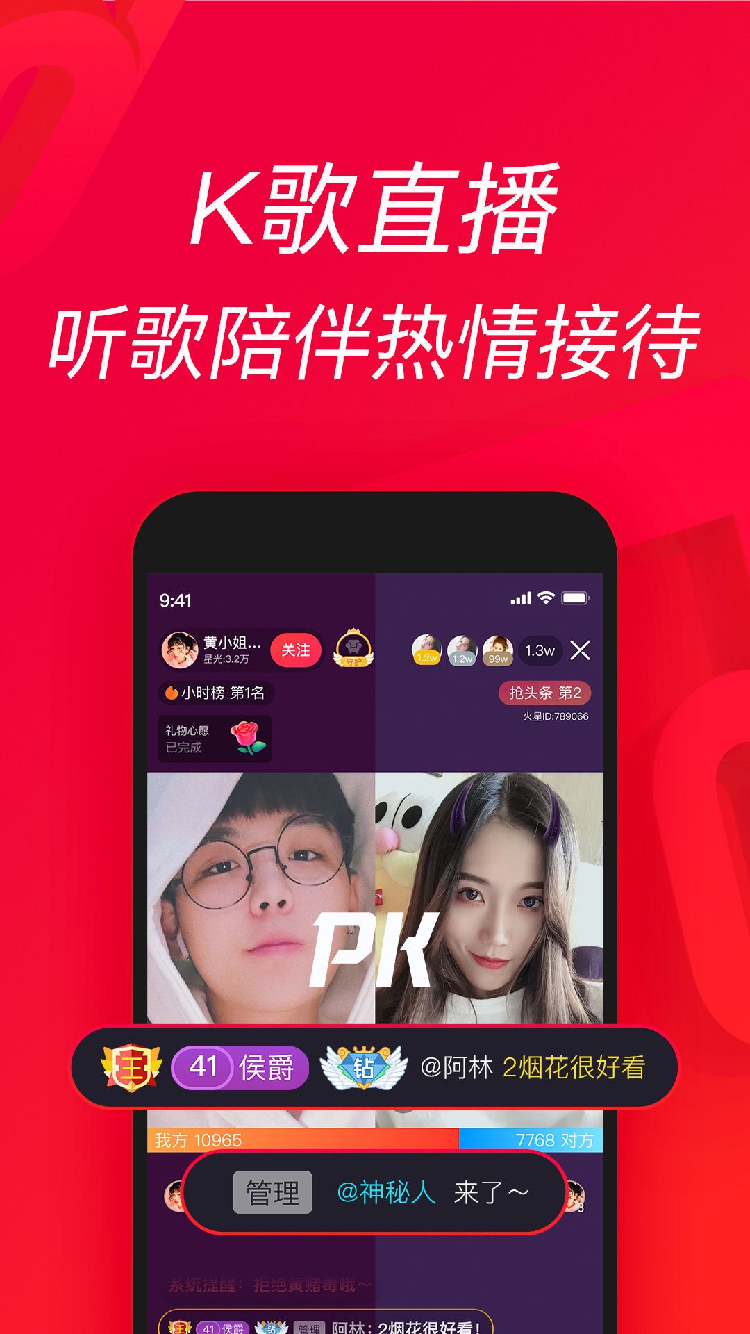 唱吧安卓版1