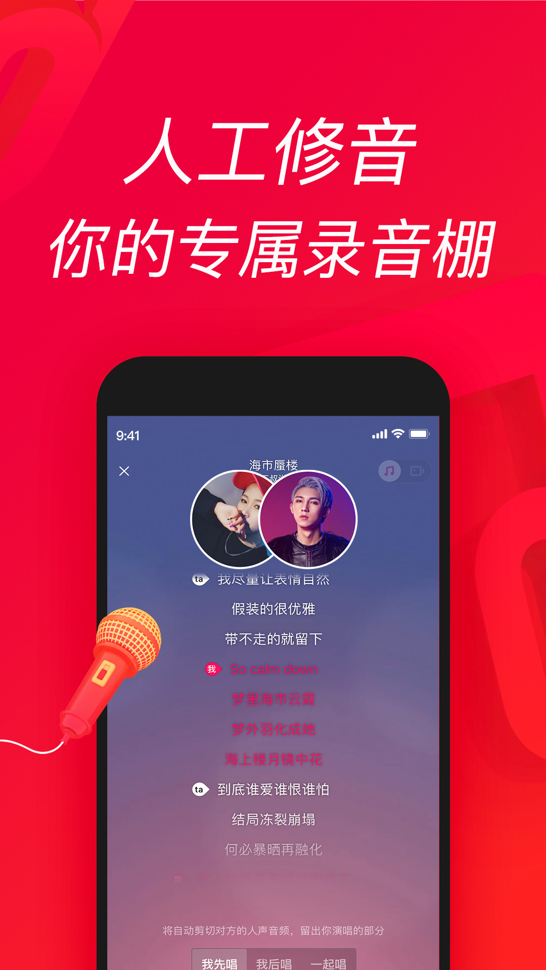 唱吧安卓版3