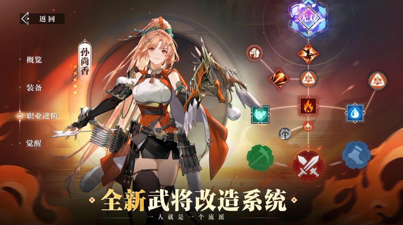 三国志幻想大陆2枭之歌测试版17827