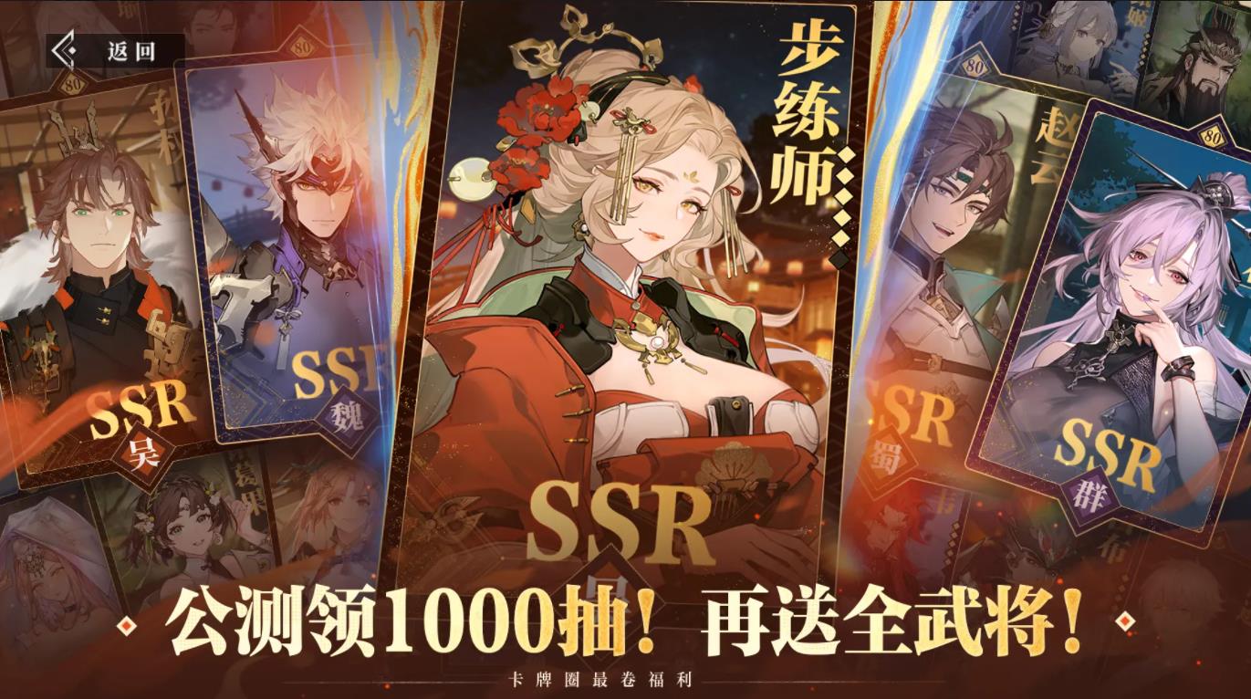 三国志幻想大陆2枭之歌测试版17827