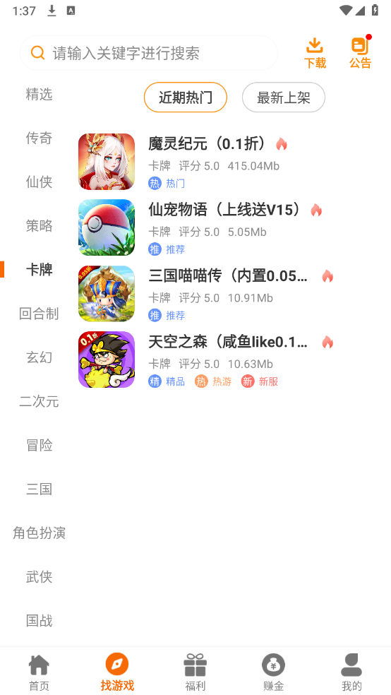 DWW游戏盒子4