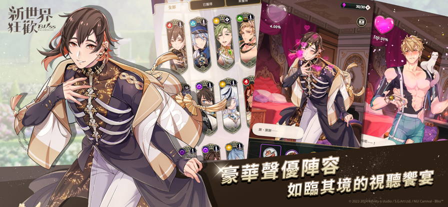 新世界狂欢国际服17828