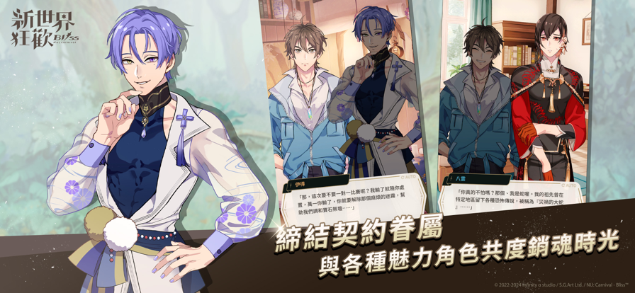 新世界狂欢国际服17828