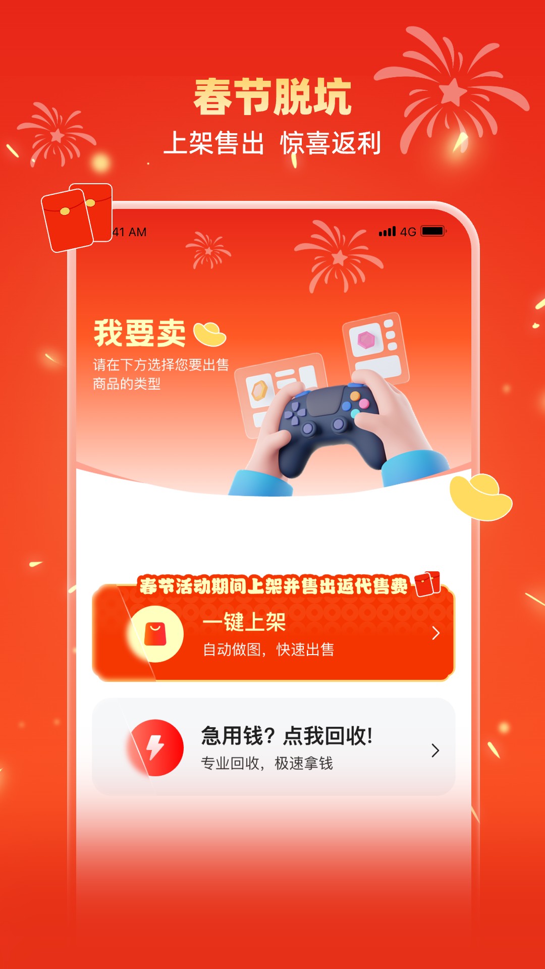 交易游官方版9415