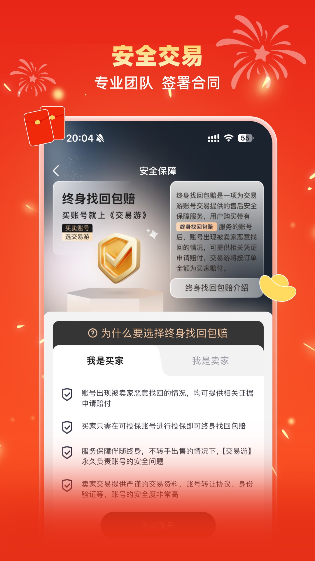 交易游官方版9415
