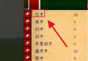 我的世界火影忍者模組