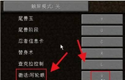 我的世界火影忍者模組