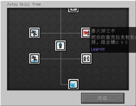 我的世界火影忍者模組