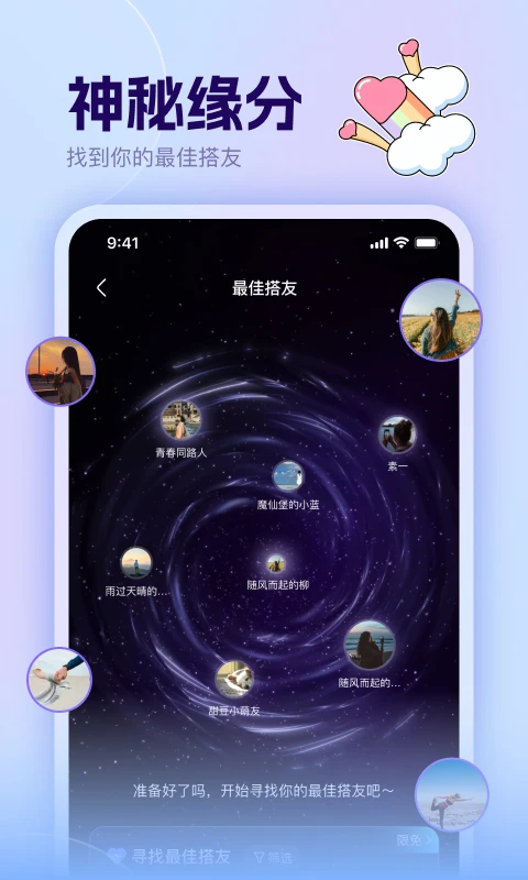 哼搭手机版2