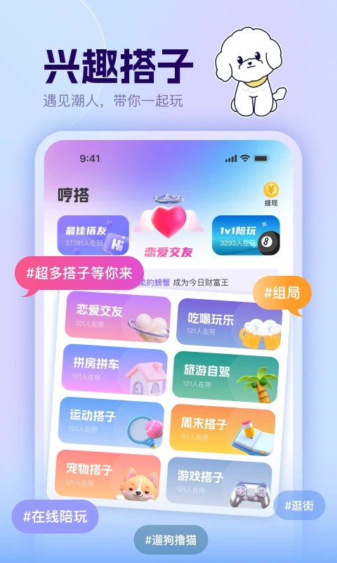 哼搭手机版3
