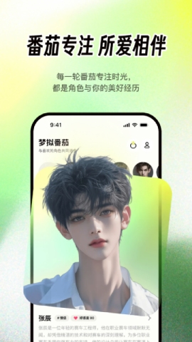 梦拟番茄9416