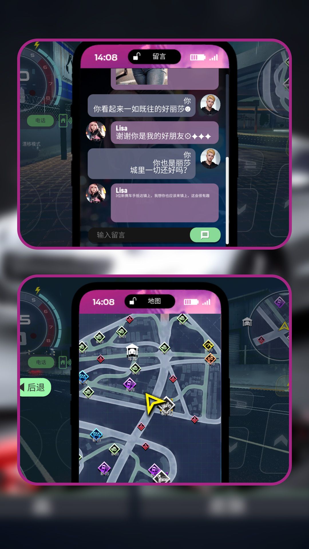 狂飙都市车神之路0