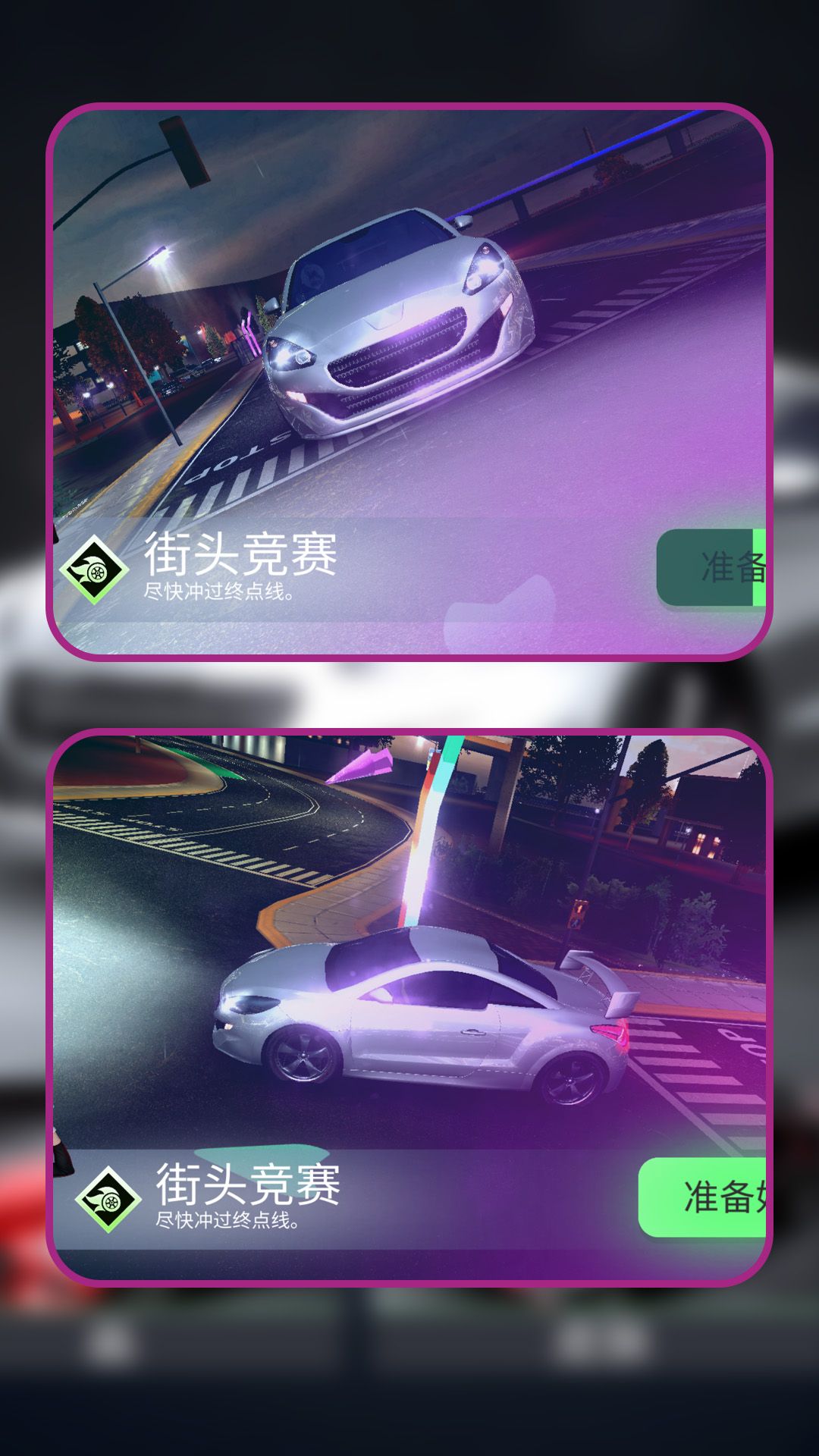 狂飙都市车神之路2