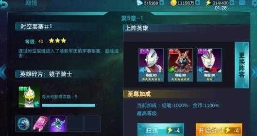 奧特曼傳奇英雄手游最新版