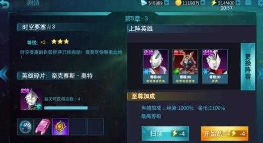 奧特曼傳奇英雄手游最新版