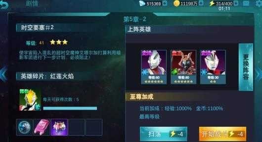 奧特曼傳奇英雄手游最新版