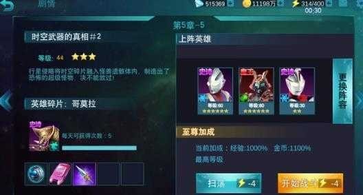 奧特曼傳奇英雄手游最新版