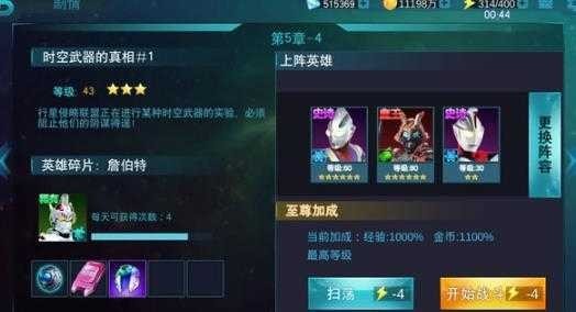 奧特曼傳奇英雄手游最新版