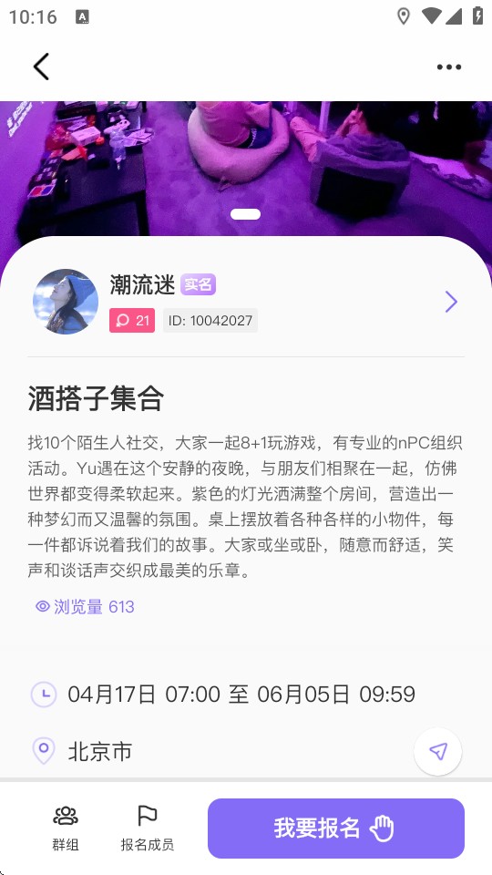 哼搭app