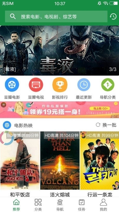 海马影视安卓版0