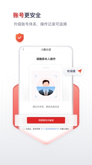 国聘网2025版0