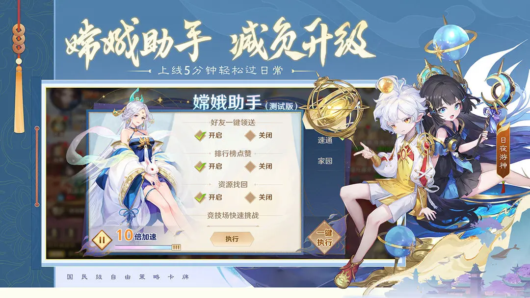 自在西游2025最新版17837