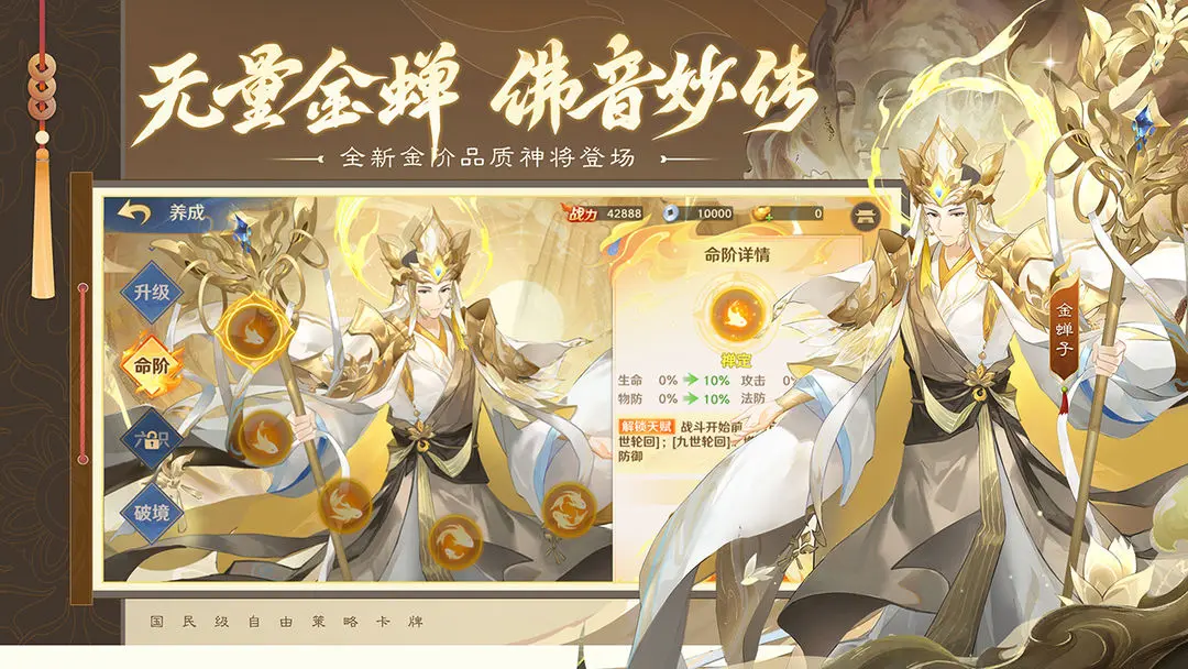 自在西游2025最新版17837