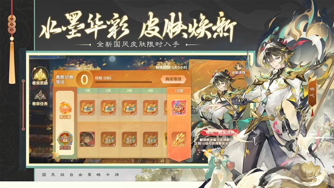 自在西游2025最新版17837