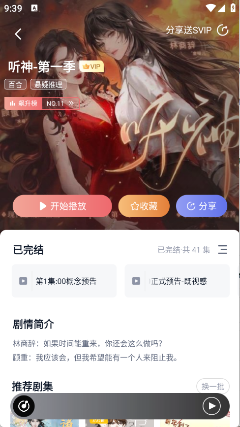 耽听fm官网版9421