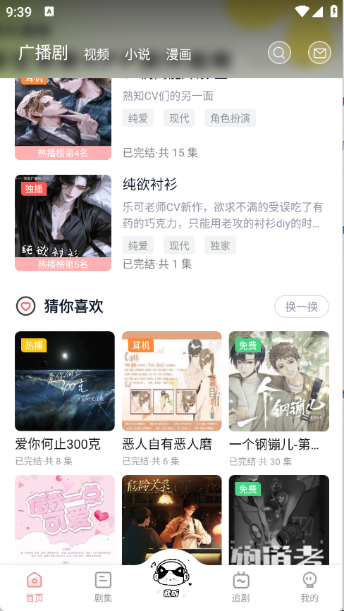 耽听fm官网版9421