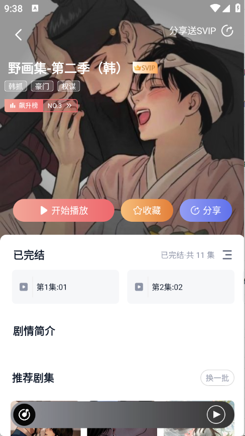 耽听fm官网版9421