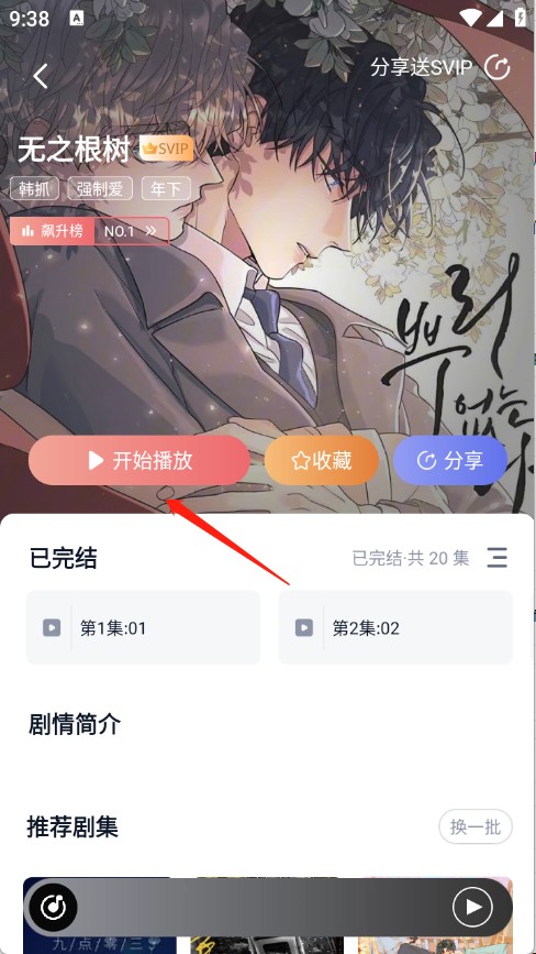 耽听fm官网版