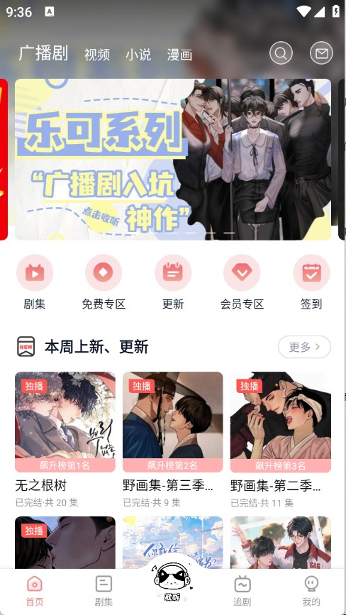 耽听fm官网版